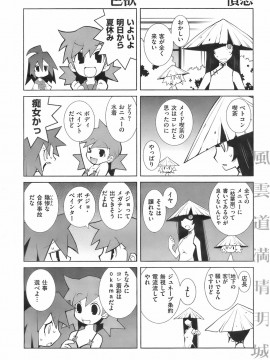 (成年コミック) [雑誌] COMIC 快楽天 2008年04月号_250
