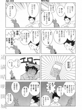 (成年コミック) [雑誌] COMIC 快楽天 2008年04月号_251