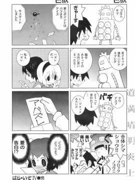 (成年コミック) [雑誌] COMIC 快楽天 2008年04月号_252