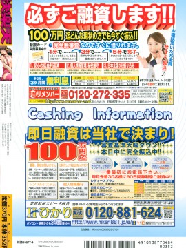 (成年コミック) [雑誌] COMIC 快楽天 2008年04月号_267