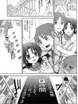 (成年コミック) [雑誌] COMIC 快楽天 2008年05月号_164