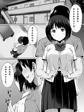 [ひよりハムスター] 服従の呪 1-4_002