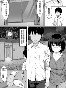 [ひよりハムスター] 服従の呪 1-4_031