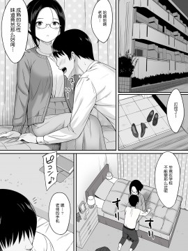 [ひよりハムスター] 服従の呪 1-4_062