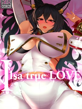 [自己満喫。 (WTwinMkII2nd)] Ilsa true LOVE (グランブルーファンタジー)_01
