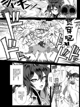[自己満喫。 (WTwinMkII2nd)] Ilsa true LOVE (グランブルーファンタジー)_03