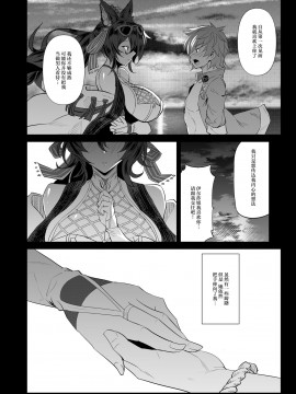 [自己満喫。 (WTwinMkII2nd)] Ilsa true LOVE (グランブルーファンタジー)_05