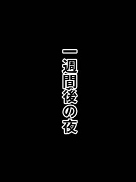 イヤらしい人妻はやめたつもりで義父と別れたのに 夫の上司に染められてしまった人妻のMえです_0017