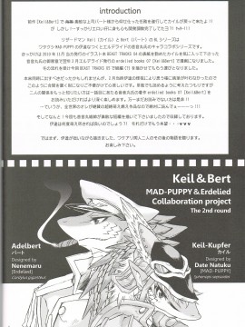 (獣人祭) [エルデライド (音音丸)] erdelied books 05 keil & bert 2[中国翻訳]_03