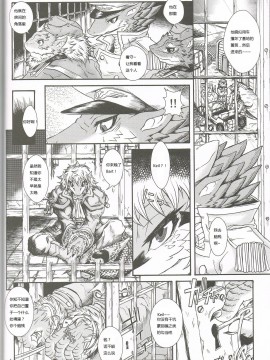(獣人祭) [エルデライド (音音丸)] erdelied books 05 keil & bert 2[中国翻訳]_05