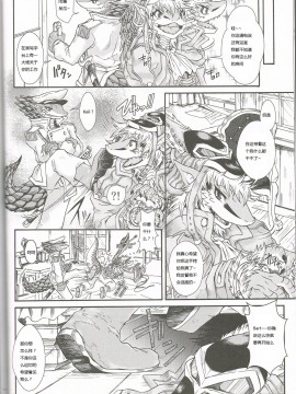 (獣人祭) [エルデライド (音音丸)] erdelied books 05 keil & bert 2[中国翻訳]_07