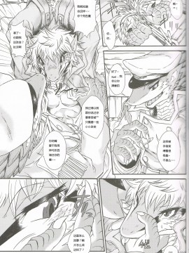 (獣人祭) [エルデライド (音音丸)] erdelied books 05 keil & bert 2[中国翻訳]_08