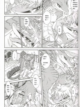 (獣人祭) [エルデライド (音音丸)] erdelied books 05 keil & bert 2[中国翻訳]_10