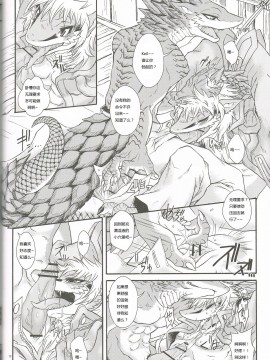 (獣人祭) [エルデライド (音音丸)] erdelied books 05 keil & bert 2[中国翻訳]_11