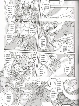 (獣人祭) [エルデライド (音音丸)] erdelied books 05 keil & bert 2[中国翻訳]_12