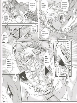 (獣人祭) [エルデライド (音音丸)] erdelied books 05 keil & bert 2[中国翻訳]_13