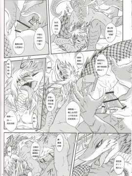 (獣人祭) [エルデライド (音音丸)] erdelied books 05 keil & bert 2[中国翻訳]_15