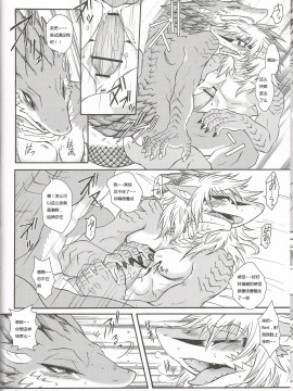 (獣人祭) [エルデライド (音音丸)] erdelied books 05 keil & bert 2[中国翻訳]_19