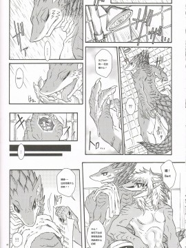 (獣人祭) [エルデライド (音音丸)] erdelied books 05 keil & bert 2[中国翻訳]_21