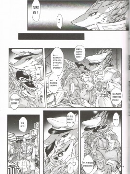 (獣人祭) [エルデライド (音音丸)] erdelied books 05 keil & bert 2[中国翻訳]_24
