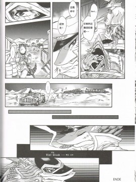 (獣人祭) [エルデライド (音音丸)] erdelied books 05 keil & bert 2[中国翻訳]_25