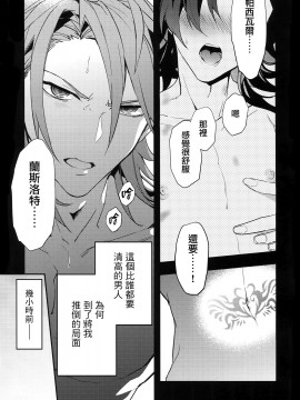 [CE家族社] (全空の覇者5) [シルバーライス (酢飯)] 蠱惑 -テンプテーション- (グランブルーファンタジー)_05