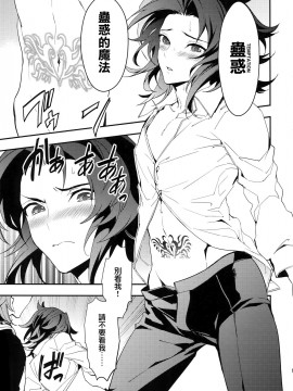 [CE家族社] (全空の覇者5) [シルバーライス (酢飯)] 蠱惑 -テンプテーション- (グランブルーファンタジー)_13