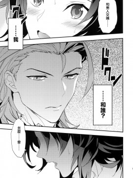 [CE家族社] (全空の覇者5) [シルバーライス (酢飯)] 蠱惑 -テンプテーション- (グランブルーファンタジー)_15