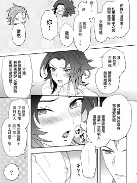 [CE家族社] (全空の覇者5) [シルバーライス (酢飯)] 蠱惑 -テンプテーション- (グランブルーファンタジー)_17