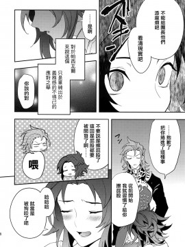 [CE家族社] (全空の覇者5) [シルバーライス (酢飯)] 蠱惑 -テンプテーション- (グランブルーファンタジー)_18