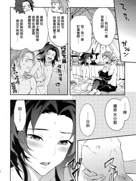 [CE家族社] (全空の覇者5) [シルバーライス (酢飯)] 蠱惑 -テンプテーション- (グランブルーファンタジー)_20