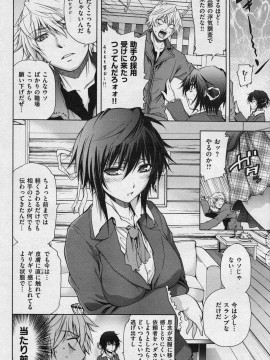 (成年コミック) [雑誌] COMIC 快楽天 2008年06月号_106