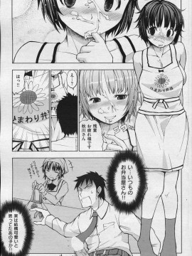 (成年コミック) [雑誌] COMIC 快楽天 2008年06月号_121