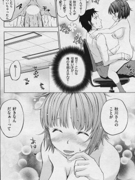 (成年コミック) [雑誌] COMIC 快楽天 2008年06月号_124