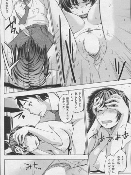 (成年コミック) [雑誌] COMIC 快楽天 2008年06月号_126