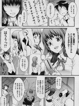 (成年コミック) [雑誌] COMIC 快楽天 2008年06月号_146