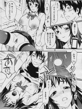 (成年コミック) [雑誌] COMIC 快楽天 2008年06月号_152