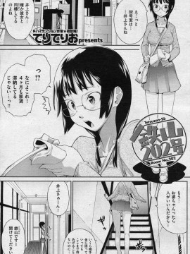 (成年コミック) [雑誌] COMIC 快楽天 2008年06月号_173