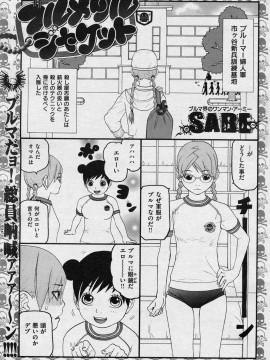 (成年コミック) [雑誌] COMIC 快楽天 2008年06月号_227