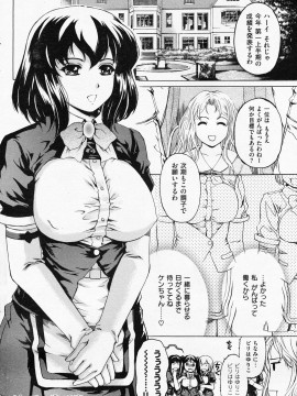 (成年コミック) [雑誌] COMIC 快楽天 2008年06月号_242
