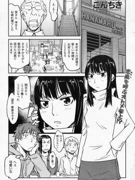 (成年コミック) [雑誌] COMIC 快楽天 2008年06月号_245