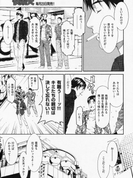 (成年コミック) [雑誌] COMIC 快楽天 2008年07月号_015