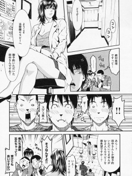 (成年コミック) [雑誌] COMIC 快楽天 2008年07月号_016