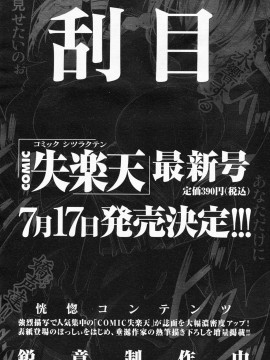(成年コミック) [雑誌] COMIC 快楽天 2008年07月号_045