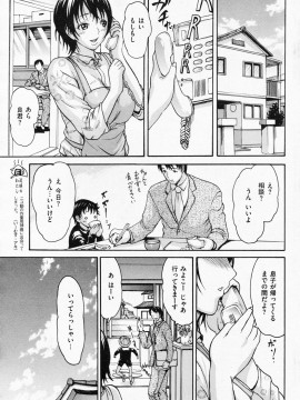 (成年コミック) [雑誌] COMIC 快楽天 2008年07月号_049