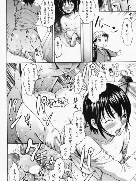 (成年コミック) [雑誌] COMIC 快楽天 2008年07月号_062