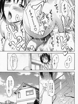 (成年コミック) [雑誌] COMIC 快楽天 2008年07月号_063