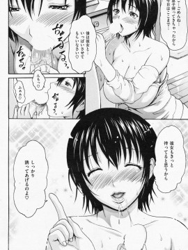 (成年コミック) [雑誌] COMIC 快楽天 2008年07月号_064