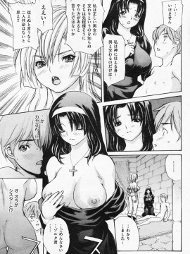 (成年コミック) [雑誌] COMIC 快楽天 2008年07月号_069