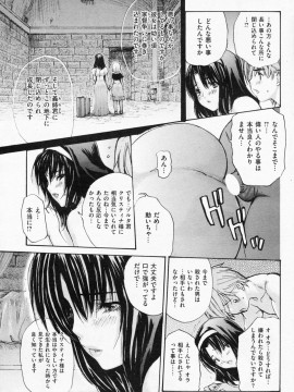 (成年コミック) [雑誌] COMIC 快楽天 2008年07月号_073